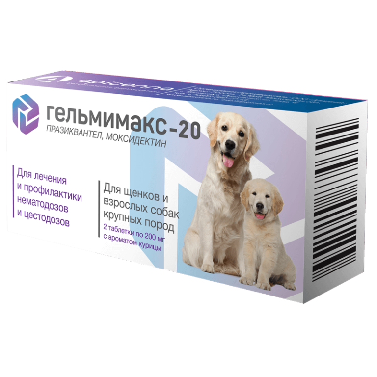 Антигельминтик Apicenna Гельмимакс-20 для щенков и собак крупных пород 2 таб. по 200мг
