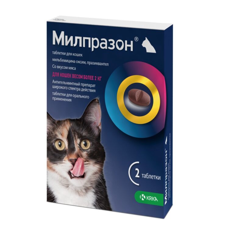 Антигельминтик для кошек KRKA Милпразон, 2 таблетки Антигельминтик для кошек KRKA Милпразон, 2 таблетки