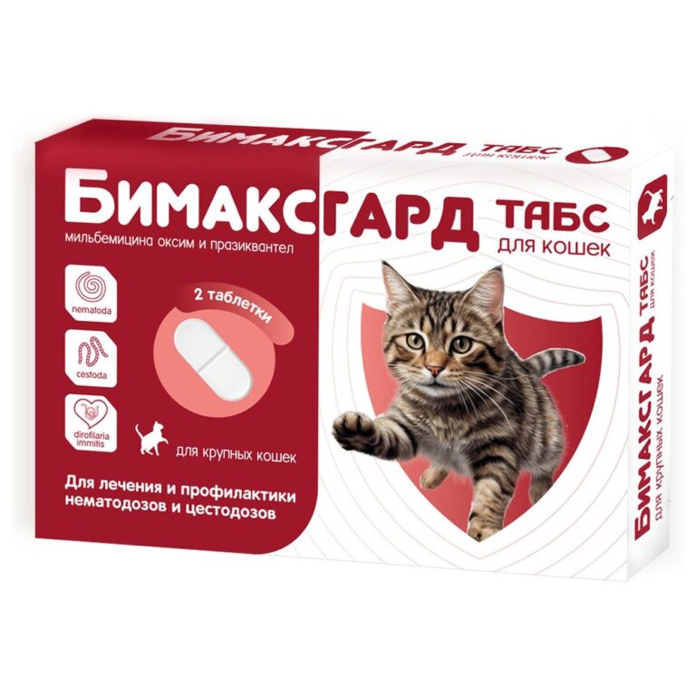 Антигельминтик для крупных кошек Neoterica Бимаксгард ТАБС, 2 таб.(более 2кг)