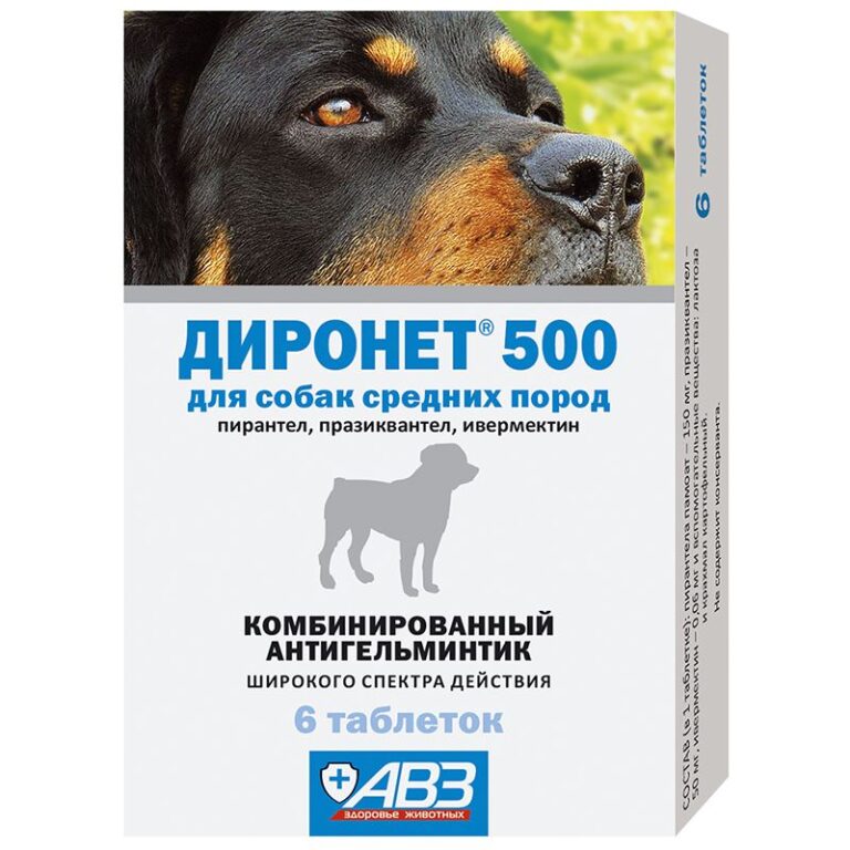 Антигельминтик для собак средних пород АВЗ Диронет 500, 6 таб. Антигельминтик для собак средних пород АВЗ Диронет 500, 6 таб.