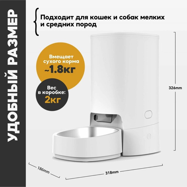 Автоматическая кормушка для кошек и собак PETREE с миской из нержавеющей стали 3,5л — цена и наличие Автоматическая кормушка для кошек и собак PETREE с миской из нержавеющей стали 3,5л