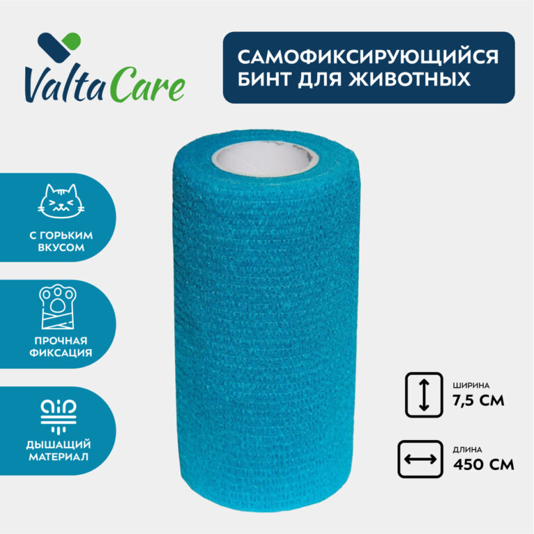 Бинт VALTA CARE Premium самофиксирующийся c горьким вкусом, голубой, 10х450 см Бинт VALTA CARE Premium самофиксирующийся c горьким вкусом, голубой, 10х450 см