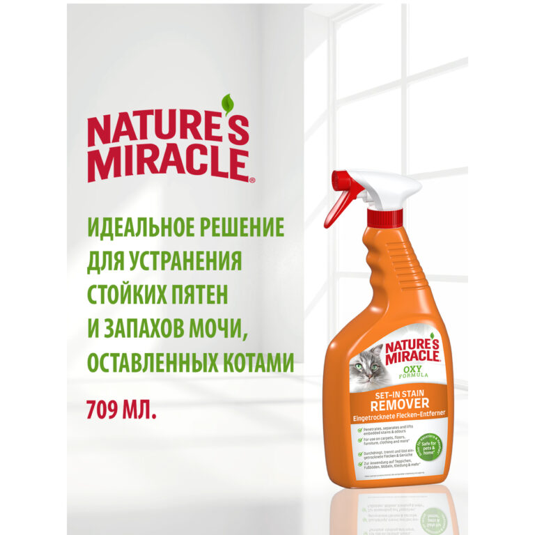 NATURE'S MIRACLE Cпрей уничтожитель пятен и запахов NATURE’S MIRACLE для кошек Окси-формула 709мл