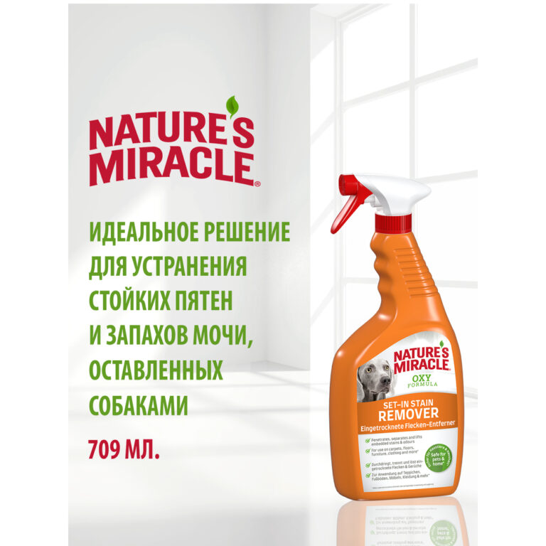 NATURE'S MIRACLE Cпрей уничтожитель пятен и запахов NATURE’S MIRACLE для собак Окси-формула 709мл