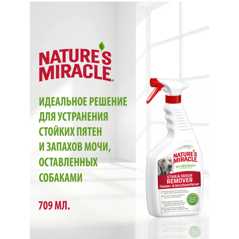 Cпрей уничтожитель пятен и запахов NATURE’S MIRACLE для собак универсальный 709мл