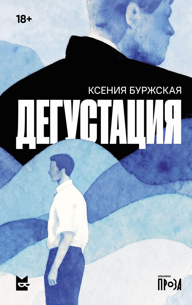 Дегустация Дегустация