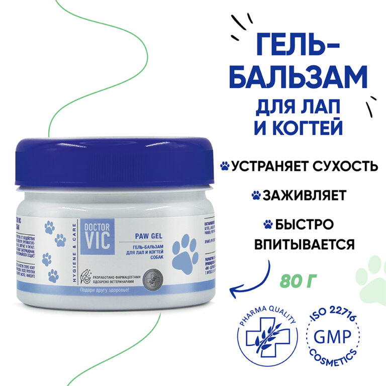 Гель-бальзам DOCTOR VIC для лап, банка 80мл