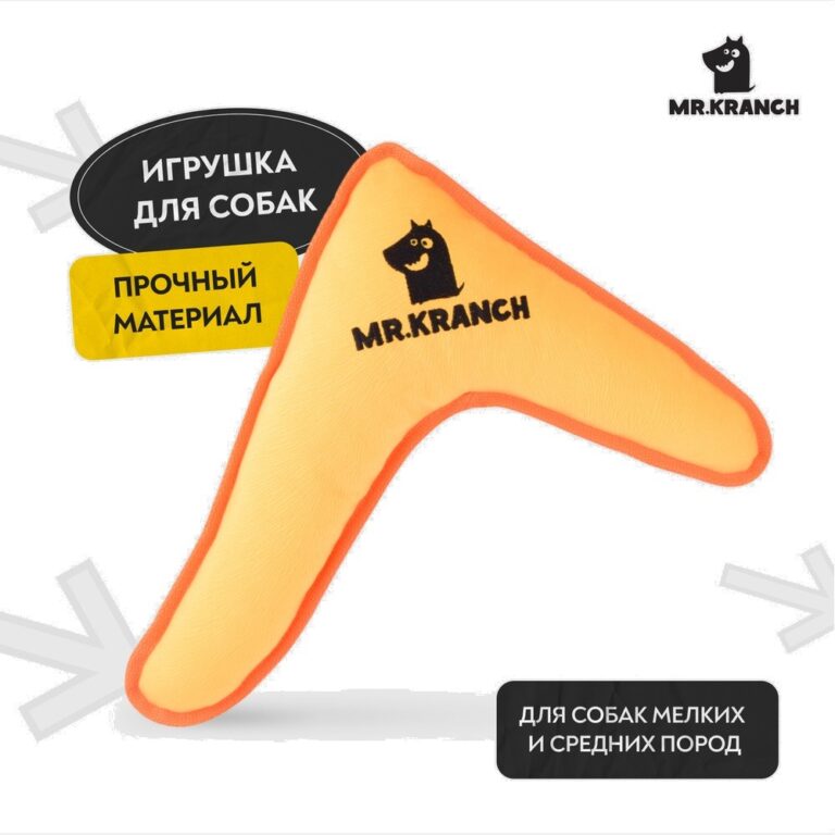 Игрушка для собак Mr.Kranch Бумеранг с пищалкой для мелких и средних пород, 22х19х4,5см, желтый — цена и наличие Игрушка для собак Mr.Kranch Бумеранг с пищалкой для мелких и средних пород, 22х19х4,5см, желтый