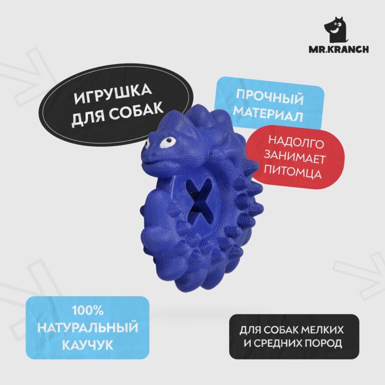 Игрушка для собак Mr.Kranch Дракончик с ароматом курицы синяя — цена и наличие Игрушка для собак Mr.Kranch Дракончик с ароматом курицы синяя