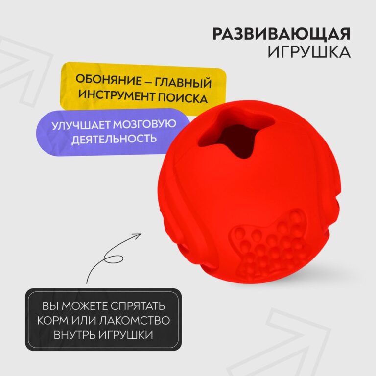 Игрушка для собак Mr.Kranch Мяч с ароматом бекона красный 6,5см Игрушка для собак Mr.Kranch Мяч с ароматом бекона красный 6,5см