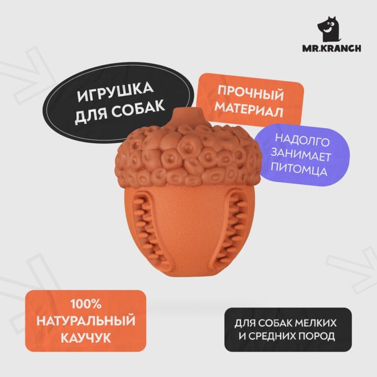 Игрушка для собак Mr.Kranch Орех с пищалкой с ароматом сливок, коричневая 8,5х10см — цена и наличие Игрушка для собак Mr.Kranch Орех с пищалкой с ароматом сливок, коричневая 8,5х10см