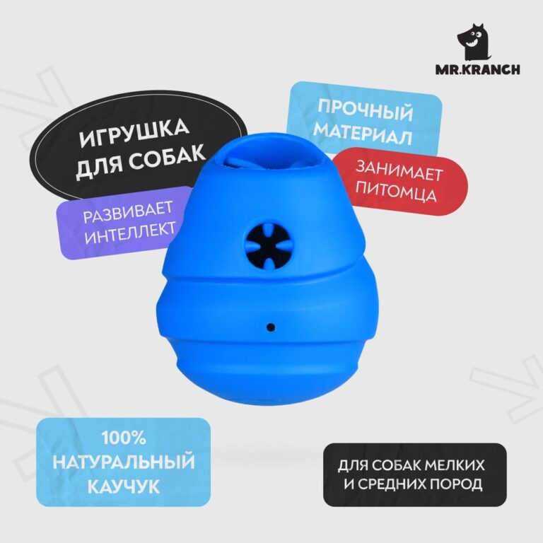 Игрушка для собак Mr.Kranch с ароматом курицы, синяя 8х9,5см