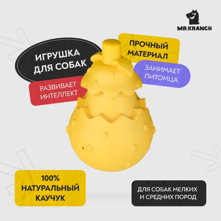 Игрушка для собак Mr.Kranch с ароматом сливок, желтая 8х13см Игрушка для собак Mr.Kranch с ароматом сливок, желтая 8х13см