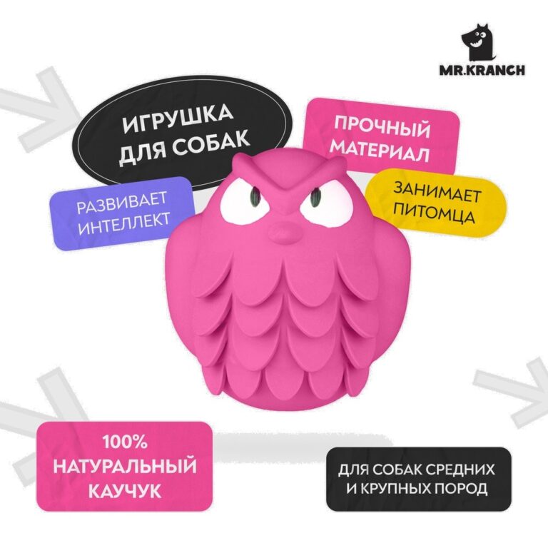 Игрушка для собак Mr.Kranch Сова с ароматом бекона 13см розовая