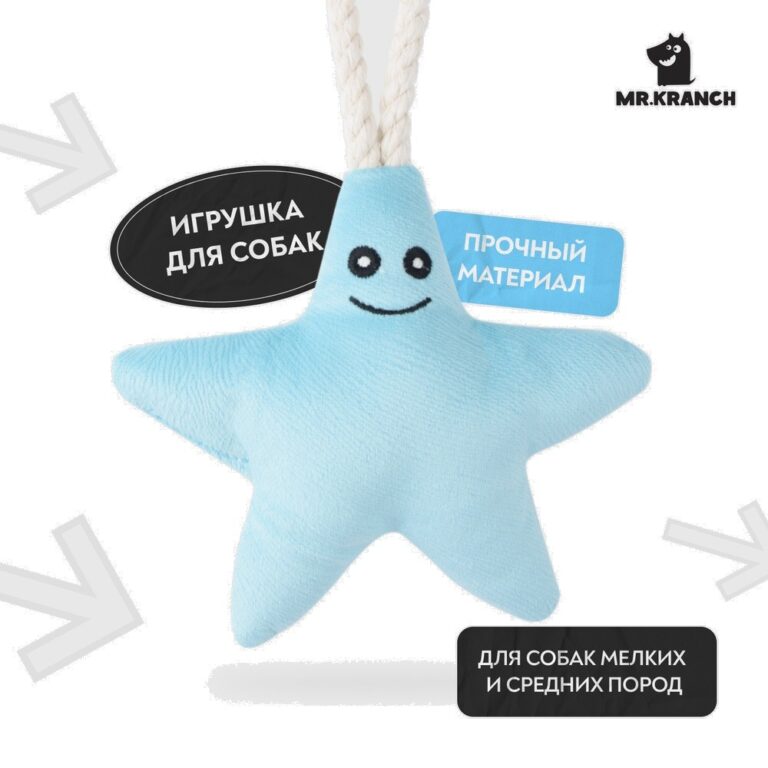 Игрушка для собак Mr.Kranch Звездочка с канатом и пищалк.для мелк.и ср.пор.,26х16х5см, нежно-голубая — цена и наличие Игрушка для собак Mr.Kranch Звездочка с канатом и пищалк.для мелк.и ср.пор.,26х16х5см, нежно-голубая