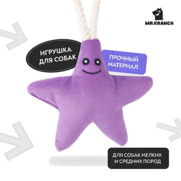 Игрушка для собак Mr.Kranch Звездочка с канатом и пищалкой для мелк.и ср.пород,26х16х5см, фиолетовая Игрушка для собак Mr.Kranch Звездочка с канатом и пищалкой для мелк.и ср.пород,26х16х5см, фиолетовая