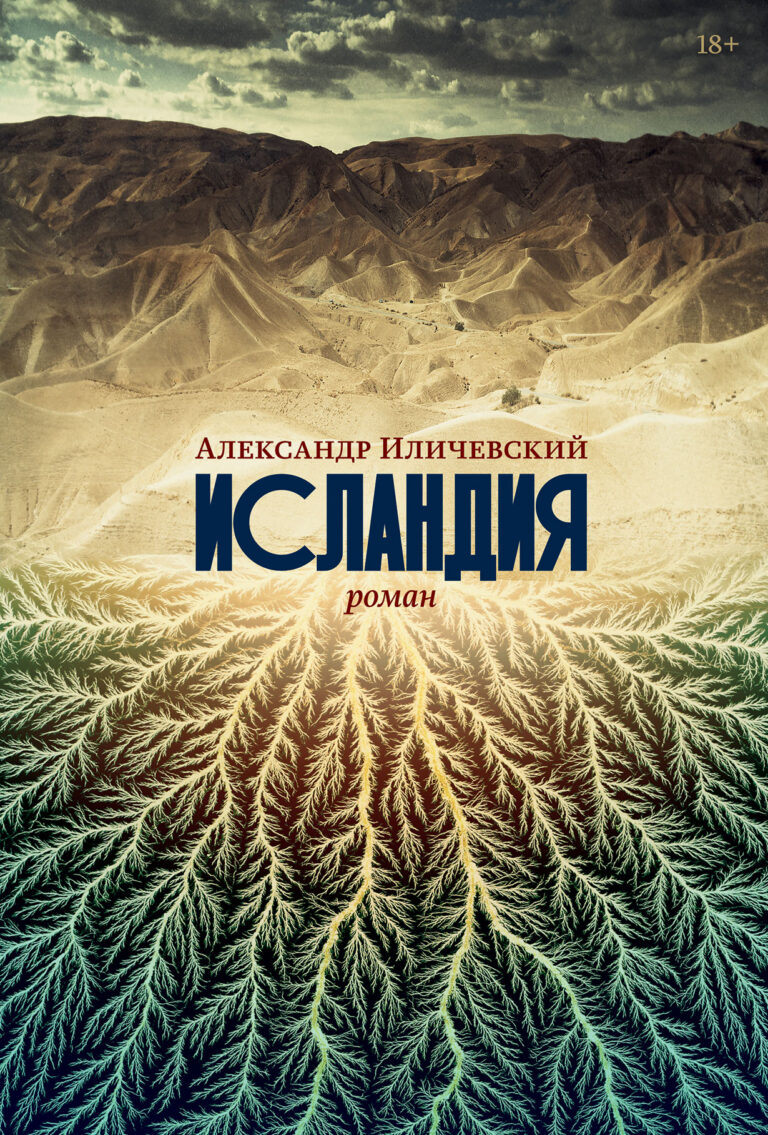 Исландия Исландия