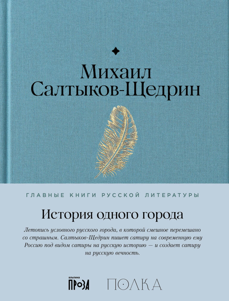 История одного города История одного города