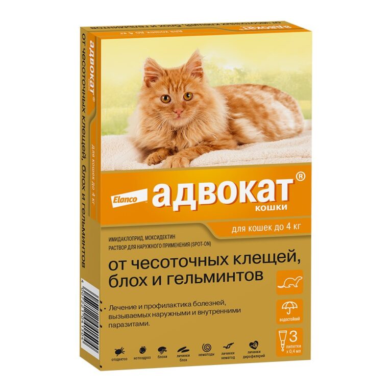 Капли для кошек Elanco АДВОКАТ от паразитов (до 4кг веса) 0,4мл, 3 пип. Капли для кошек Elanco АДВОКАТ от паразитов (до 4кг веса) 0,4мл, 3 пип.