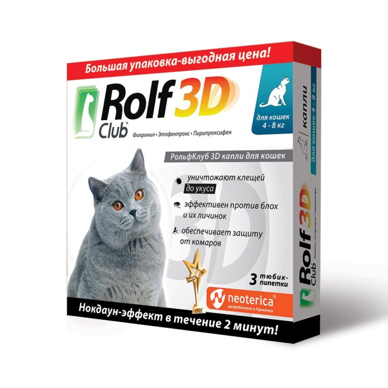 Капли для кошек ROLF CLUB 3D от клещей и блох 4-8кг 3шт