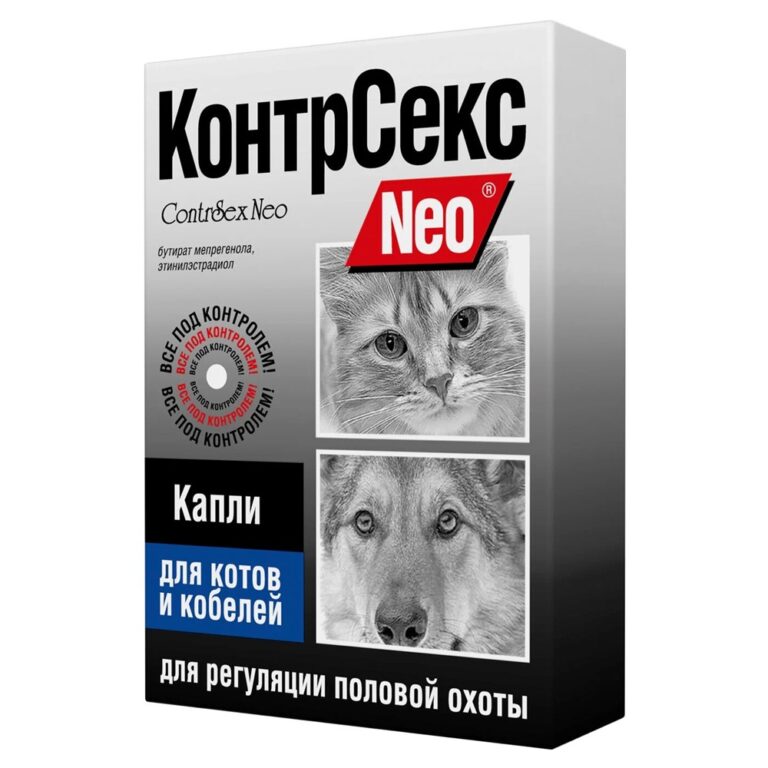 Капли для котов и кобелей Астрафарм КонтрСекс Neo 2мл (рецепт) — цена и наличие Капли для котов и кобелей Астрафарм КонтрСекс Neo 2мл (рецепт)