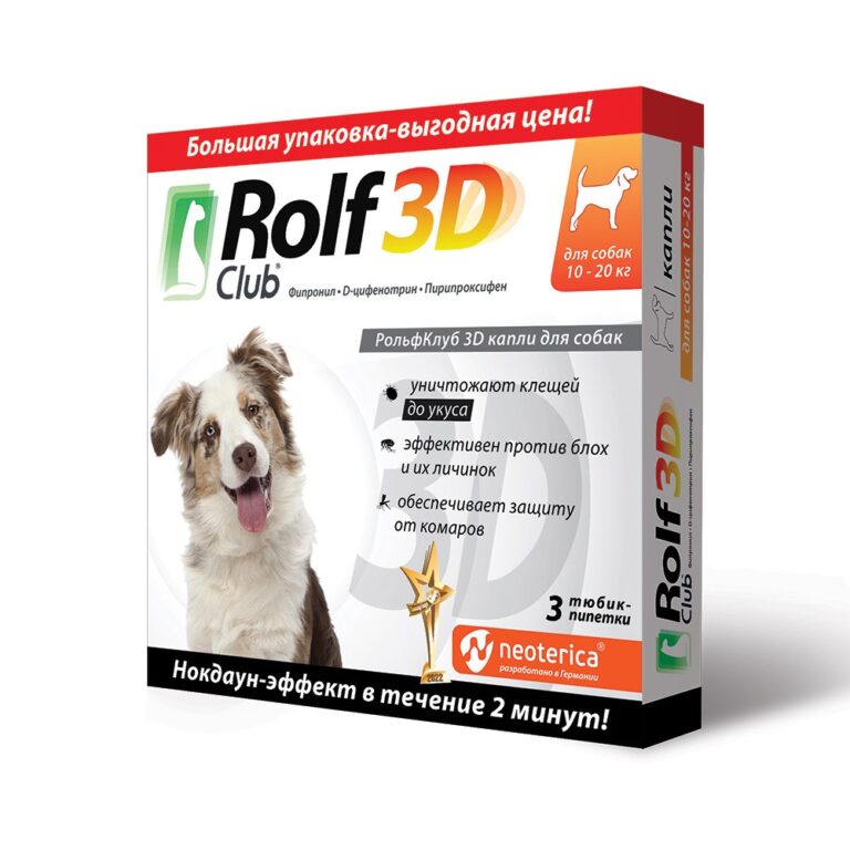 Капли для собак ROLF CLUB 3D от клещей и блох 10-20кг 3шт Капли для собак ROLF CLUB 3D от клещей и блох 10-20кг 3шт