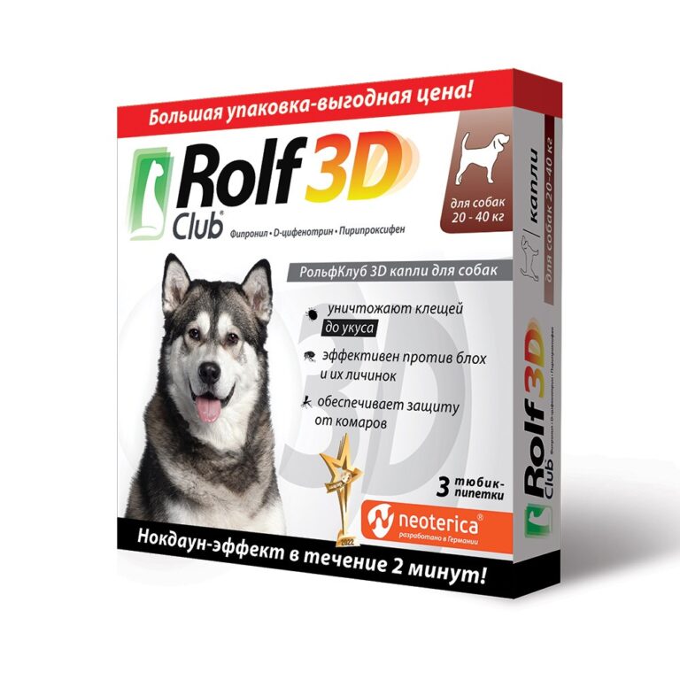 Капли для собак ROLF CLUB 3D от клещей и блох 20-40кг 3шт — цена и наличие Капли для собак ROLF CLUB 3D от клещей и блох 20-40кг 3шт