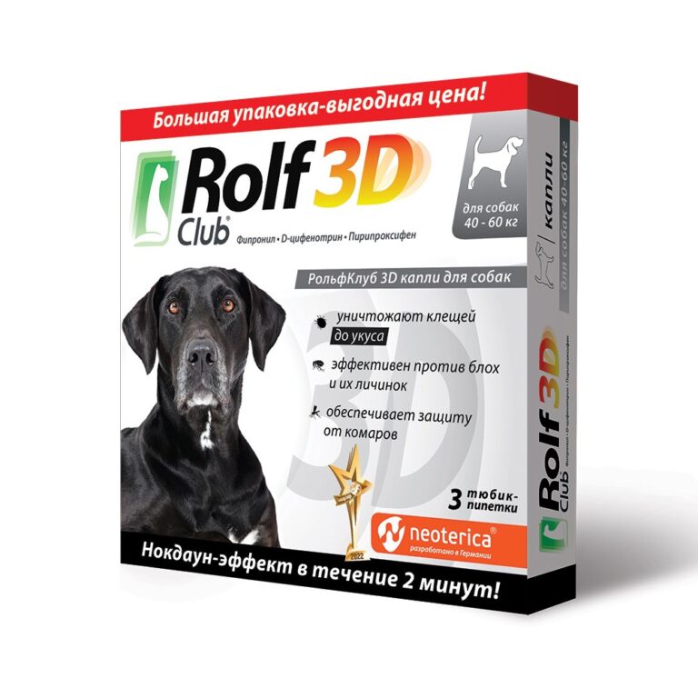 Капли для собак ROLF CLUB 3D от клещей и блох 40-60кг 3шт — цена и наличие Капли для собак ROLF CLUB 3D от клещей и блох 40-60кг 3шт