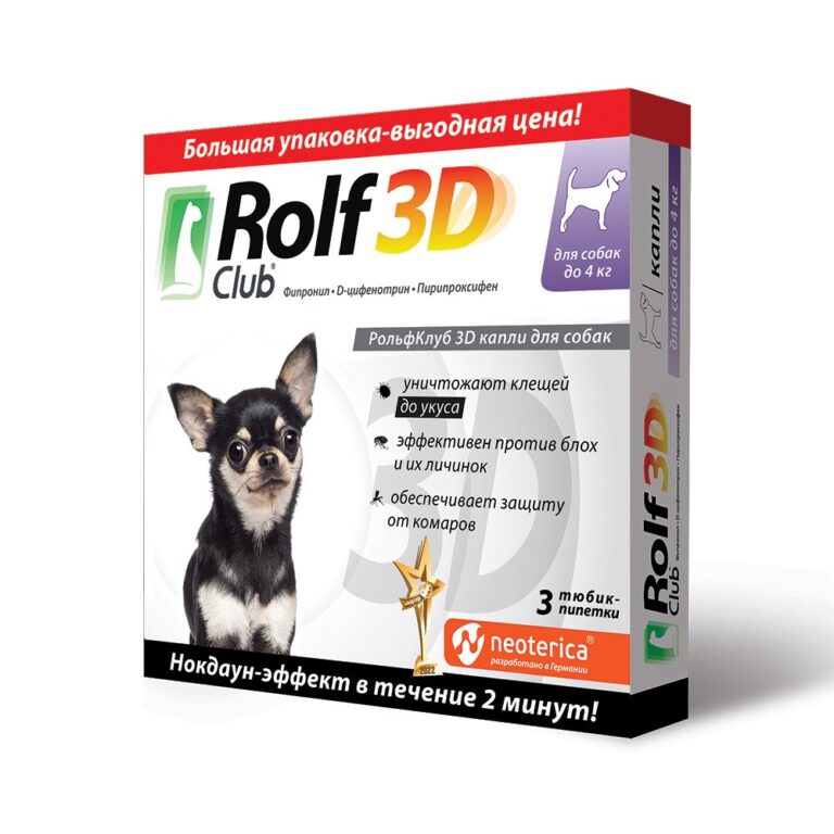 Капли для собак ROLF CLUB 3D от клещей и блох до 4кг 3шт — цена и наличие Капли для собак ROLF CLUB 3D от клещей и блох до 4кг 3шт