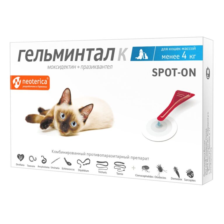 Капли на холку Spot-on для кошек до 4кг ГЕЛЬМИНТАЛ против глистов 1шт
