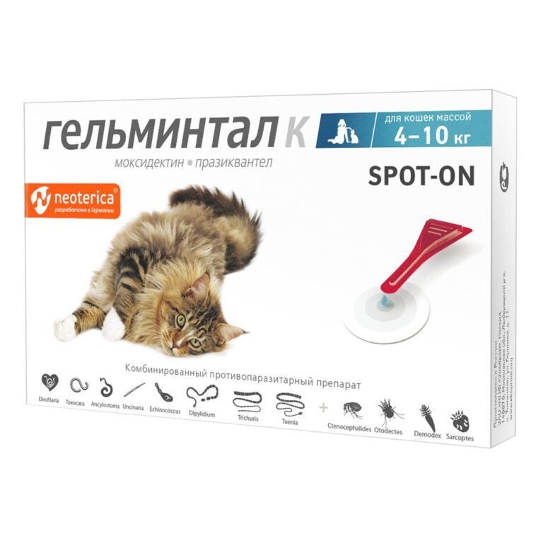 Капли на холку Spot-on против глистов для кошек 4-10кг ГЕЛЬМИНТАЛ 1шт