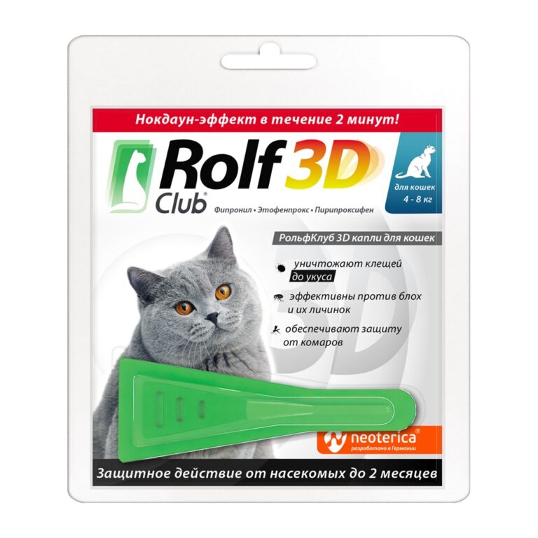Капли от клещей и блох для кошек ROLF CLUB 3D более 4кг — цена и наличие Капли от клещей и блох для кошек ROLF CLUB 3D более 4кг