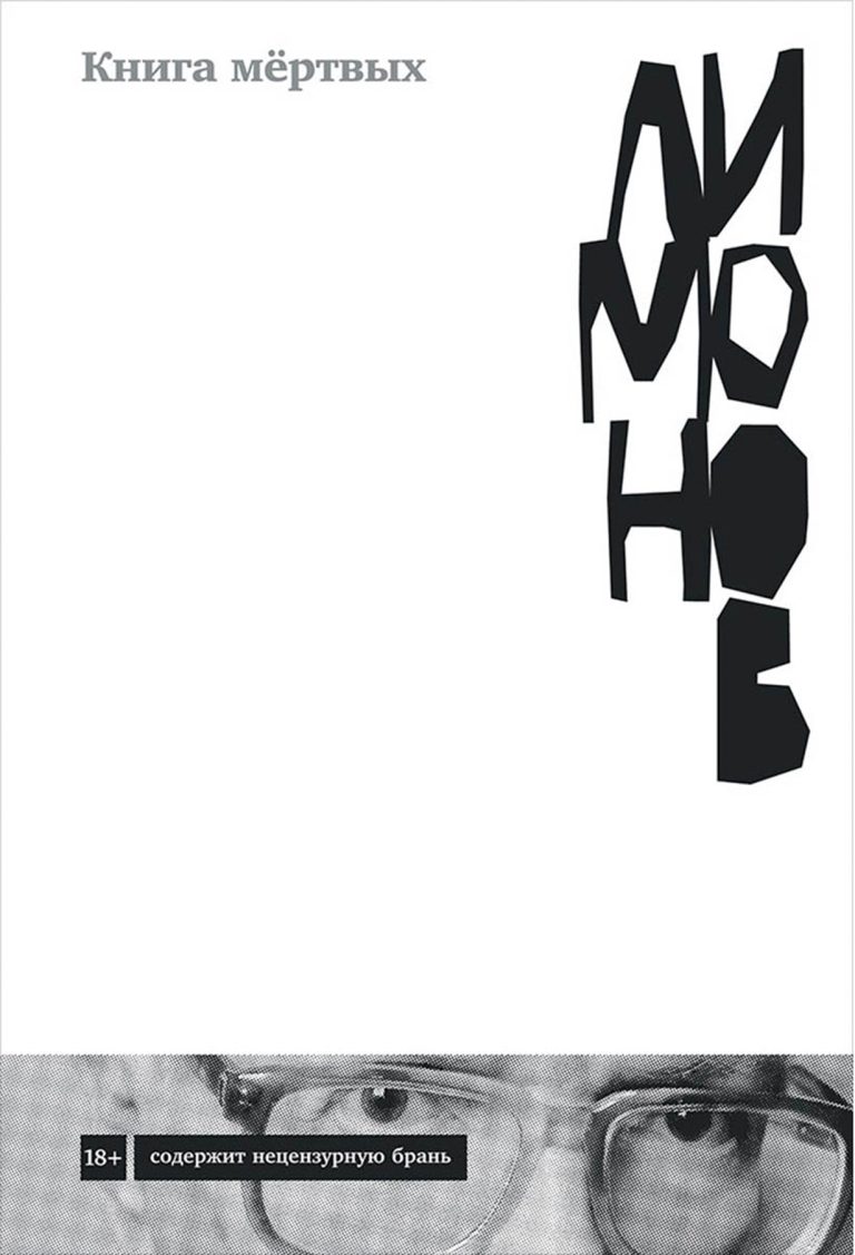 Книга мёртвых