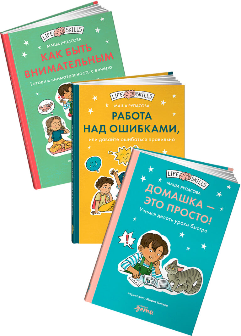 Комплект «Адаптация к школе»