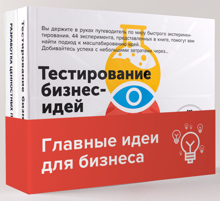 Комплект «Эффективные бизнес-модели»