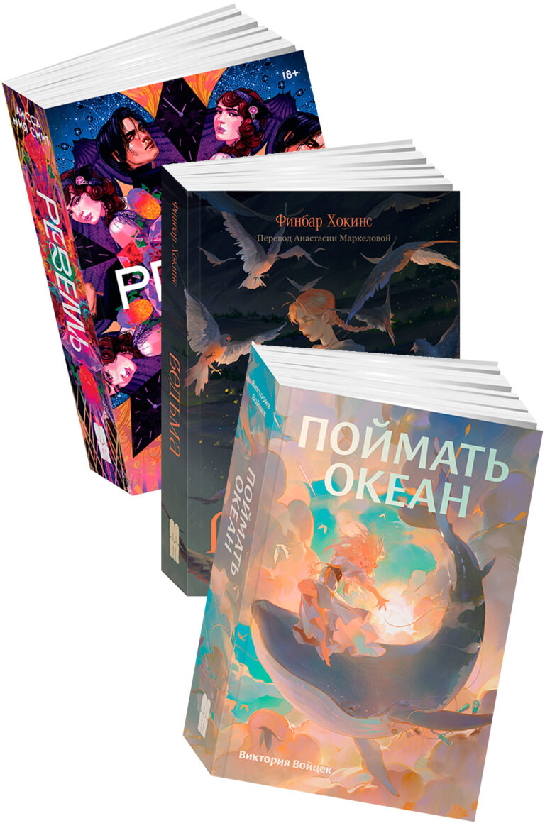 Комплект «Фантастические миры» Комплект «Фантастические миры»