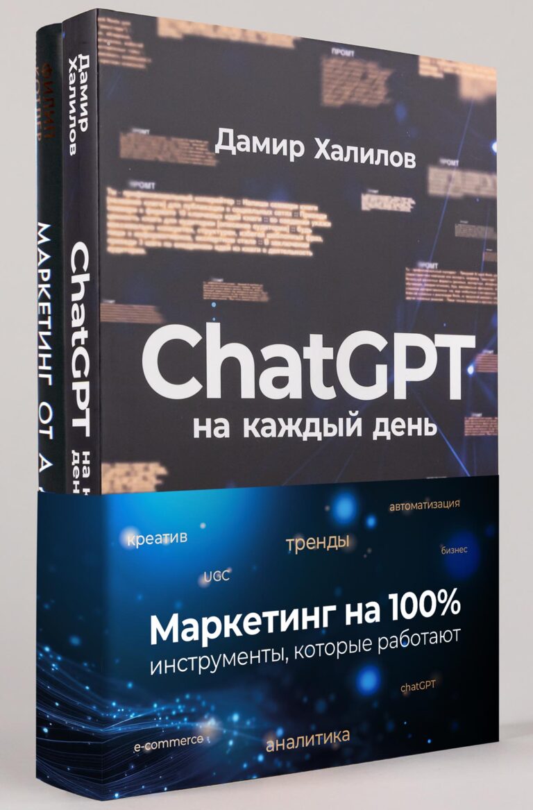 Комплект «Маркетинг на 100%» Комплект «Маркетинг на 100%»
