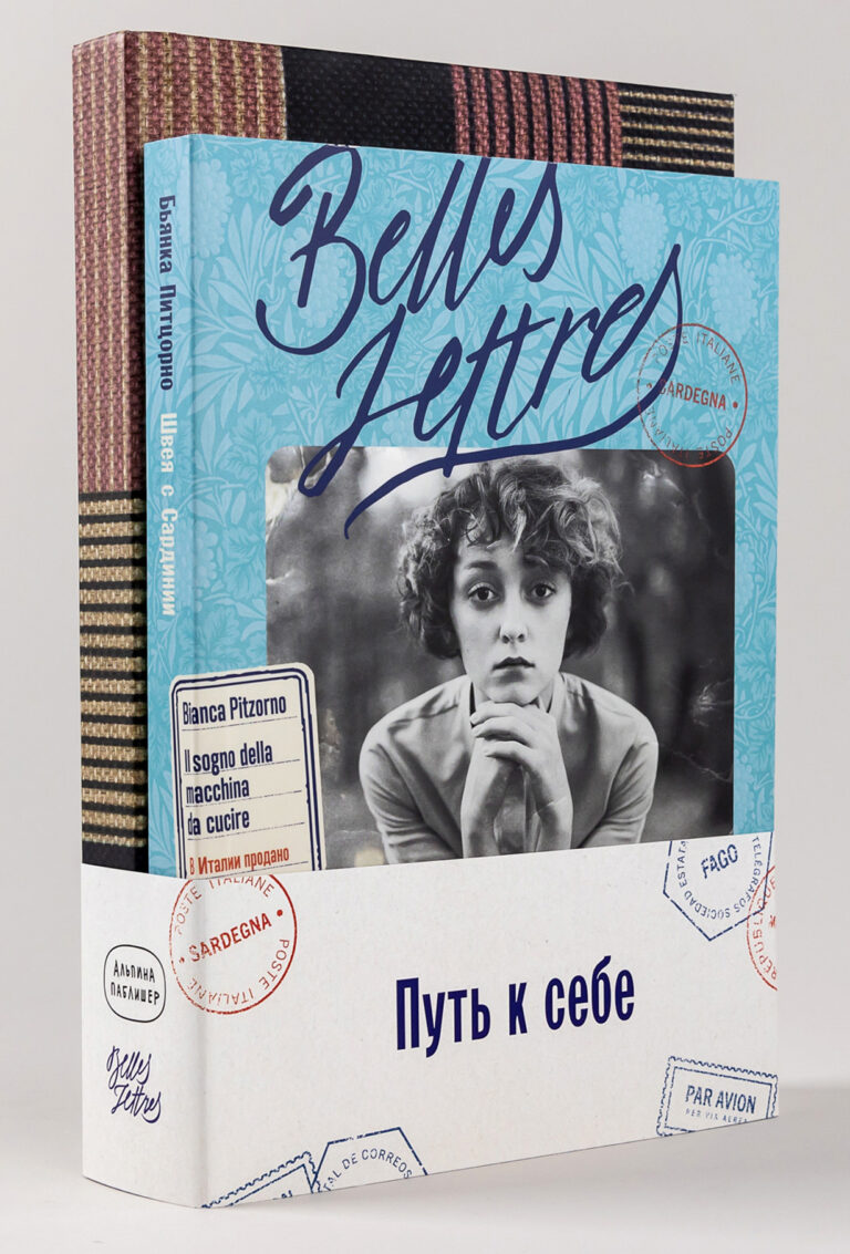 Комплект «Путь к себе»