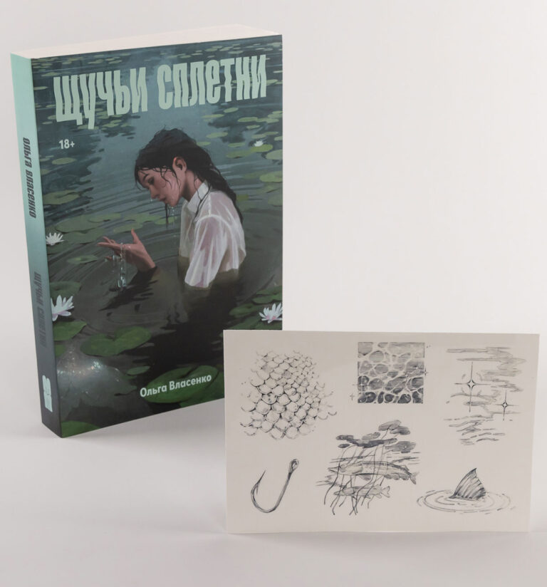 Комплект «Щучьи сплетни + переводные тату»