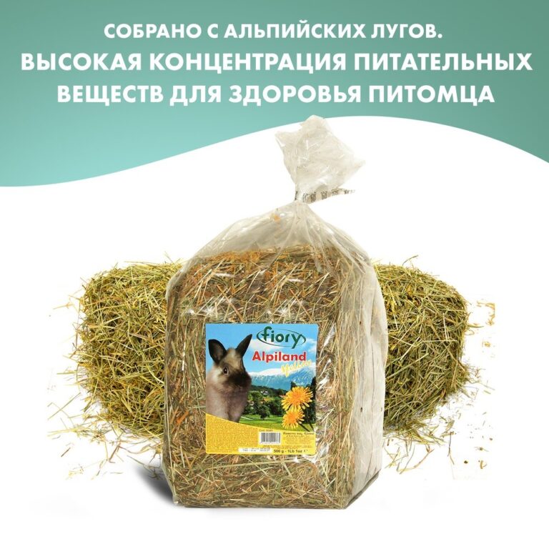 Корм для грызунов Fiory Alpiland Yellow сено с одуванчиком 500г Корм для грызунов Fiory Alpiland Yellow сено с одуванчиком 500г