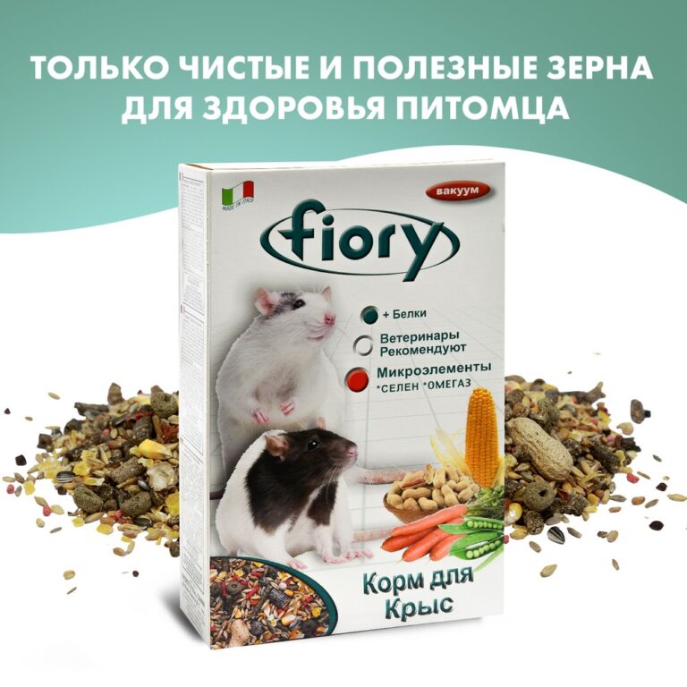 Корм для грызунов Fiory RATTY смесь для крыс сух. 850г Корм для грызунов Fiory RATTY смесь для крыс сух. 850г