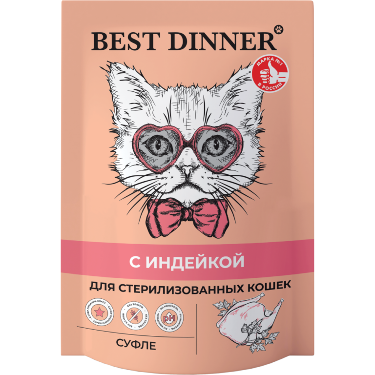 Корм для кошек Best Dinner Мясные деликатесы Sterilised Суфле индейка пауч 85г
