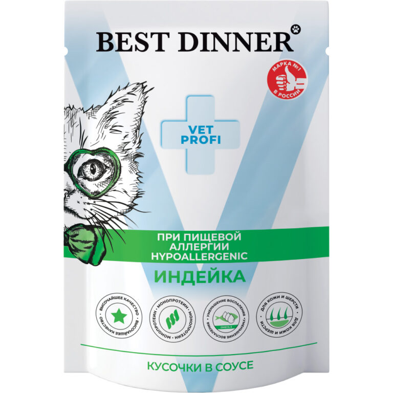 Корм для кошек Best Dinner Vet Profi Hypoallergenic при пищевой аллергии, индейка пауч 85г