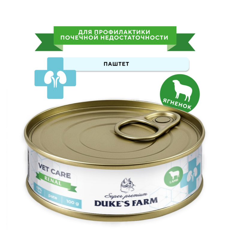 DUKE'S FARM Корм для кошек DUKE’S FARM Vet Care Renal для профилактики почечной недостаточности, с ягненком, паштет банка… DUKE'S FARM Корм для кошек DUKE’S FARM Vet Care Renal для профилактики почечной недостаточности, с ягненком, паштет банка…