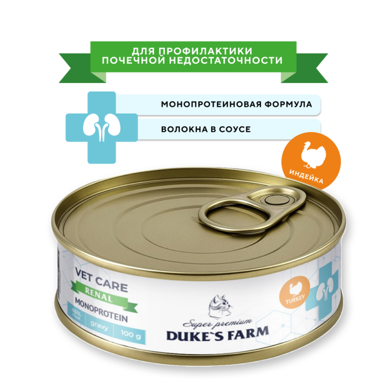 DUKE'S FARM Корм для кошек DUKE’S FARM Vet Care Renal Monoprotein для профилактики почечной недостаточности, индейка… DUKE'S FARM Корм для кошек DUKE’S FARM Vet Care Renal Monoprotein для профилактики почечной недостаточности, индейка…