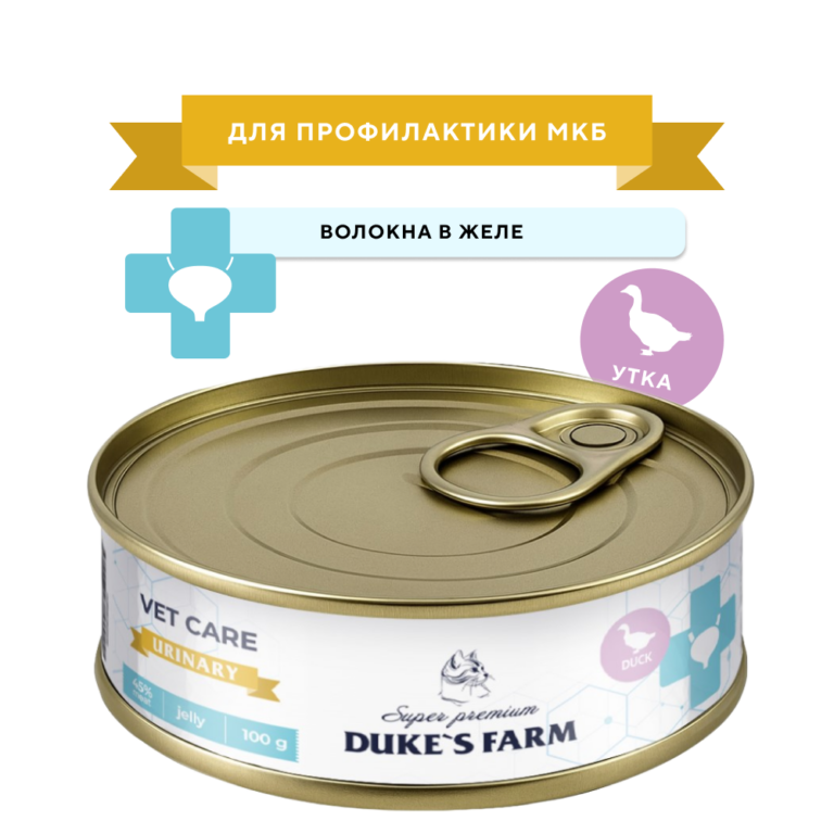 DUKE'S FARM Корм для кошек DUKE’S FARM Vet Care Urinary для профилактики МКБ с уткой, волокна в желе банка 100г — цена и… DUKE'S FARM Корм для кошек DUKE’S FARM Vet Care Urinary для профилактики МКБ с уткой, волокна в желе банка 100г