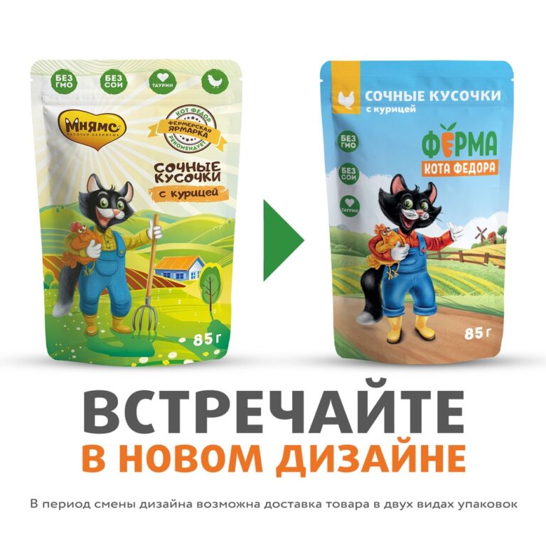 Корм для кошек ФЕРМА КОТА ФЁДОРА сочные кусочки с курицей пауч 85г — цена и наличие Корм для кошек ФЕРМА КОТА ФЁДОРА сочные кусочки с курицей пауч 85г