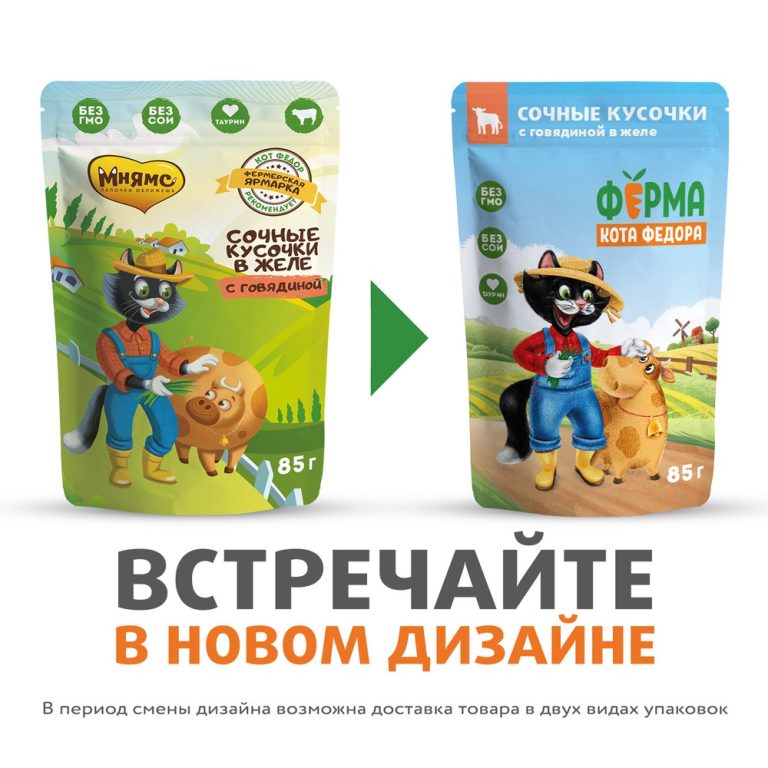 Корм для кошек ФЕРМА КОТА ФЁДОРА сочные кусочки в желе с говядиной пауч 85г Корм для кошек ФЕРМА КОТА ФЁДОРА сочные кусочки в желе с говядиной пауч 85г
