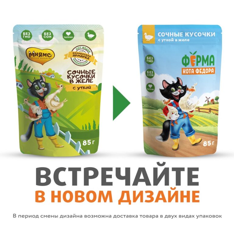 Корм для кошек ФЕРМА КОТА ФЁДОРА сочные кусочки в желе с уткой пауч 85г — цена и наличие Корм для кошек ФЕРМА КОТА ФЁДОРА сочные кусочки в желе с уткой пауч 85г