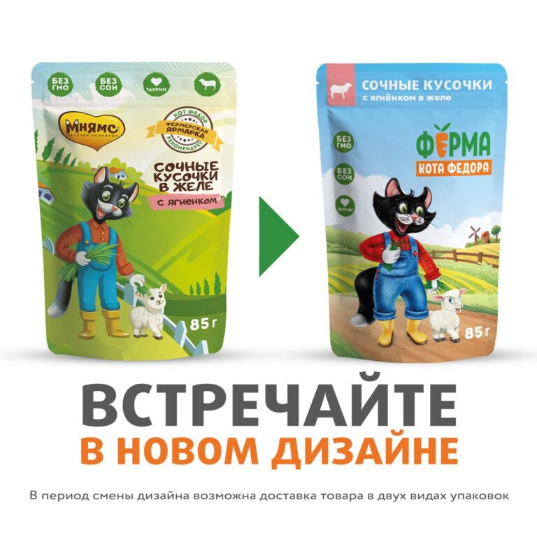 Корм для кошек ФЕРМА КОТА ФЁДОРА сочные кусочки в желе с ягненком пауч 85г